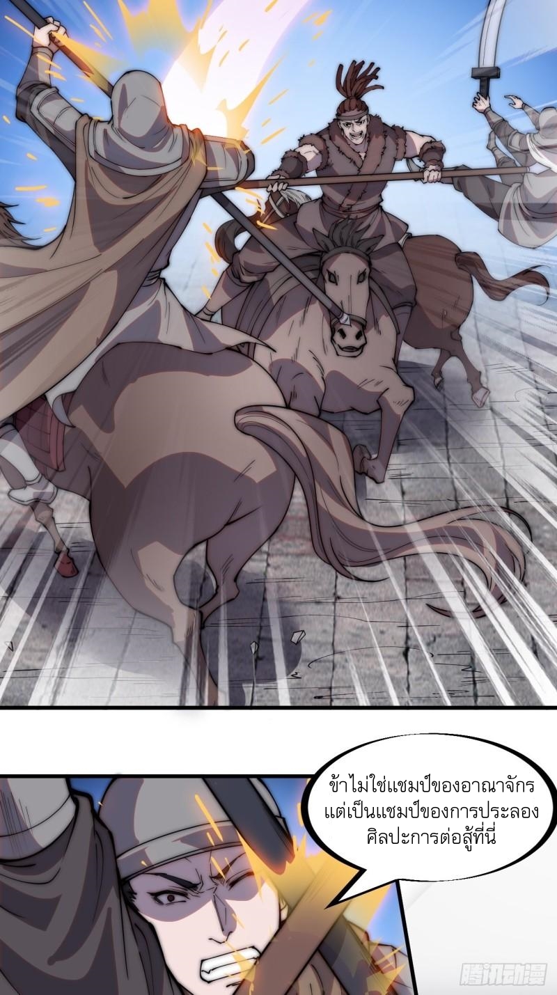 Starting a Mountain ตอนที่ 212 หน้า 9