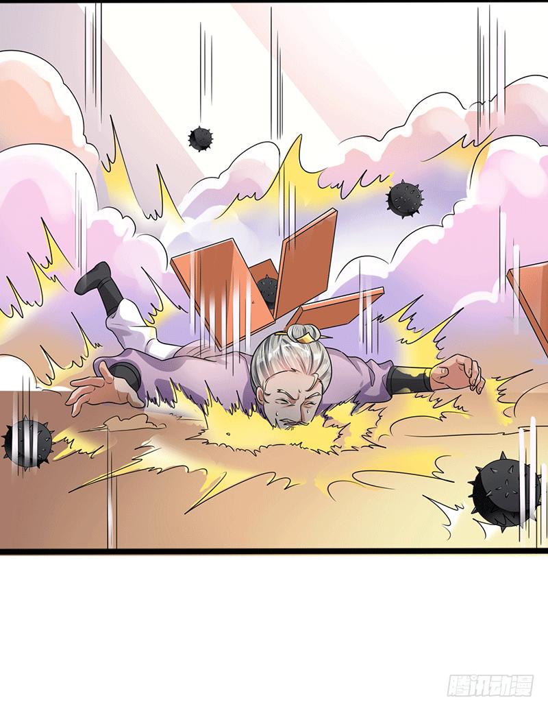 Peerless Scripture of Chaos ตอนที่ 34 หน้า 26