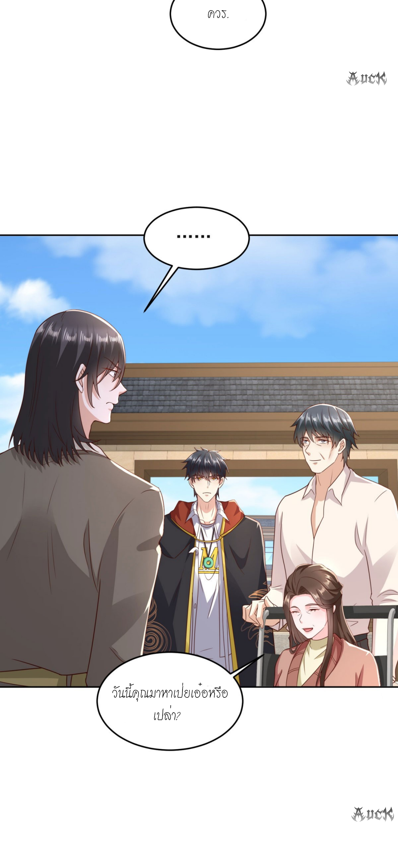 เทพเจ้าแห่งสงครามที่แข็งแกร่งที่สุดของเมือง ตอนที่ 18 หน้า 24