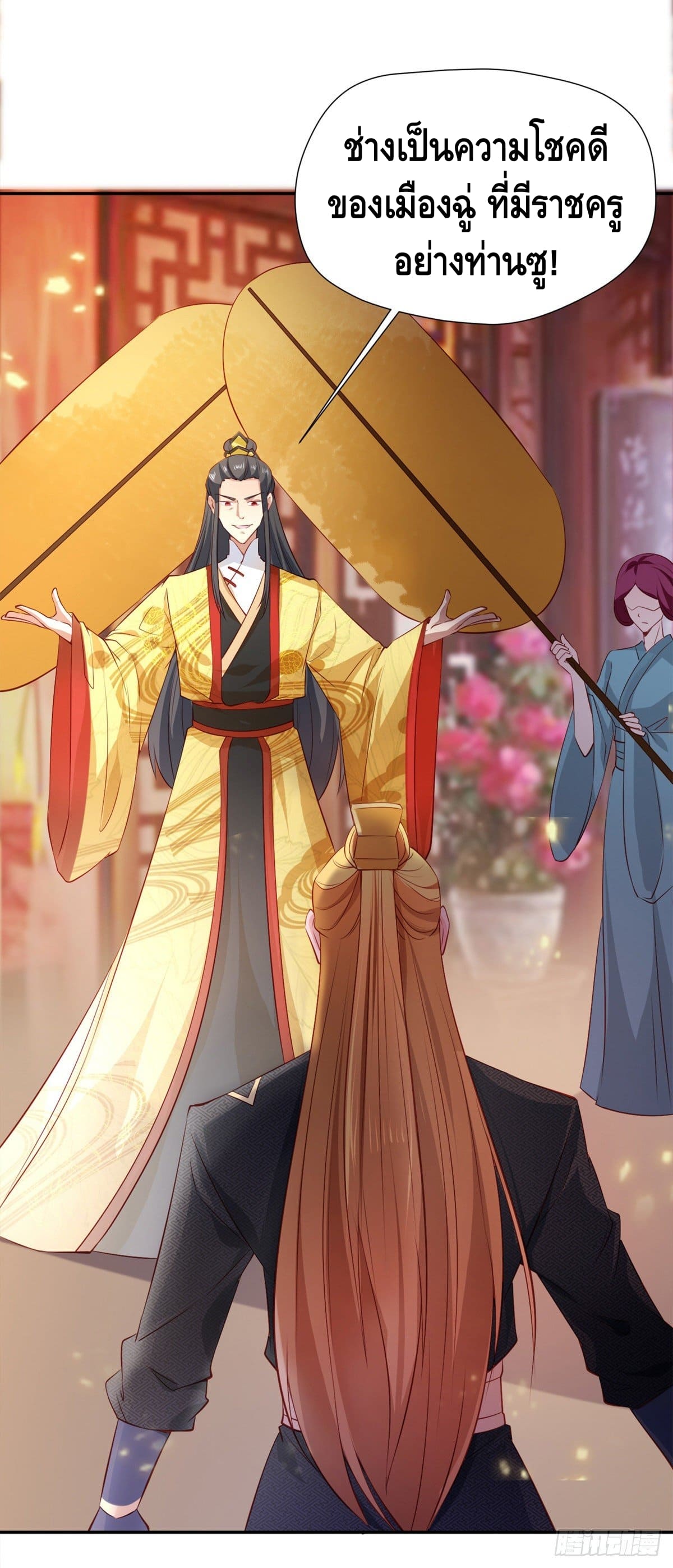 million skill points ตอนที่ 42 หน้า 11