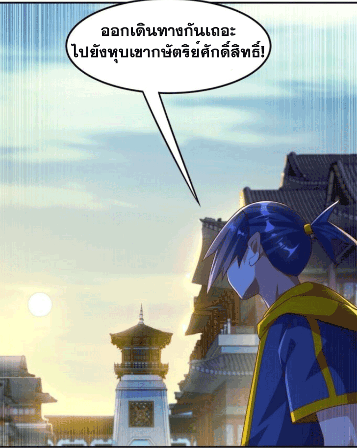 Wu ni ตอนที่ 196 หน้า 16