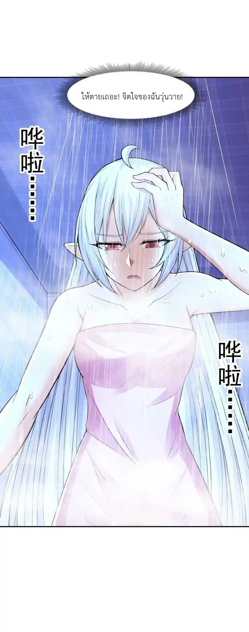 My Harem Is Entirely Female Demon Villains ตอนที่ 49 หน้า 47