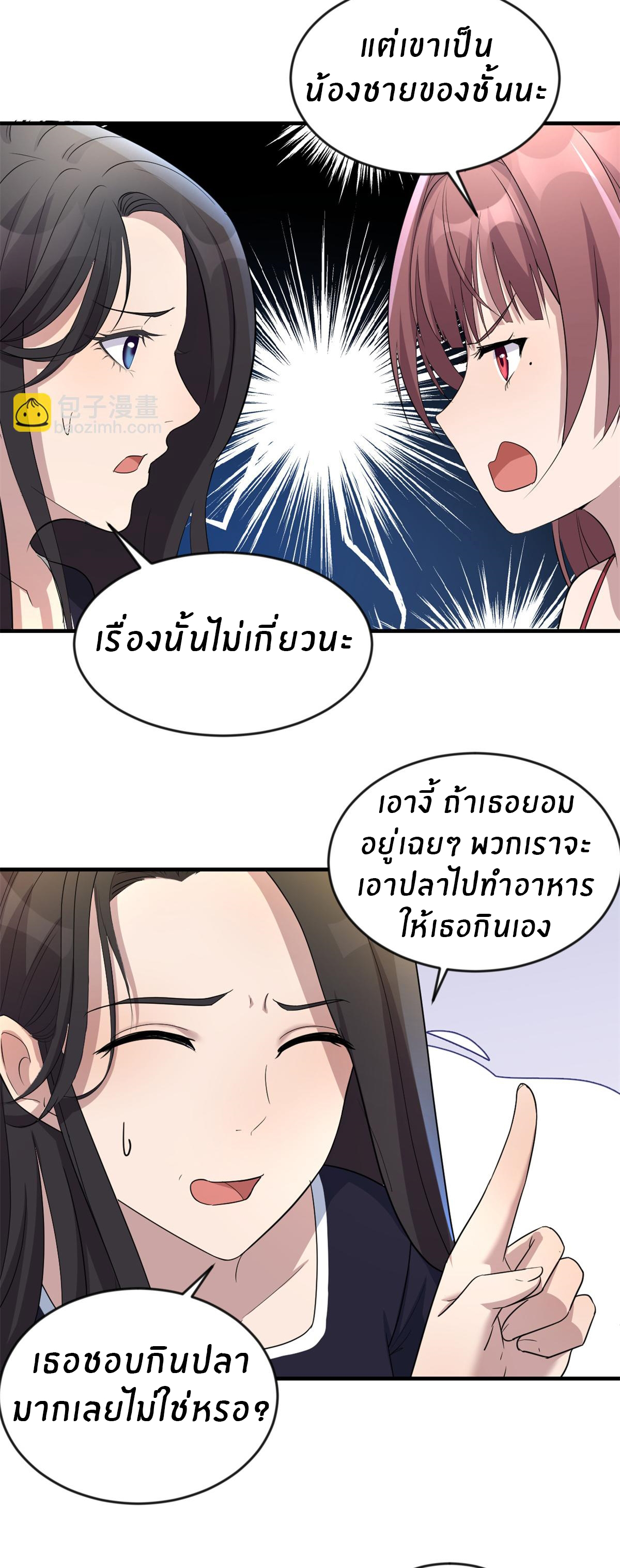พี่สาวอยากเล่นคุณ ตอนที่ 169 หน้า 15