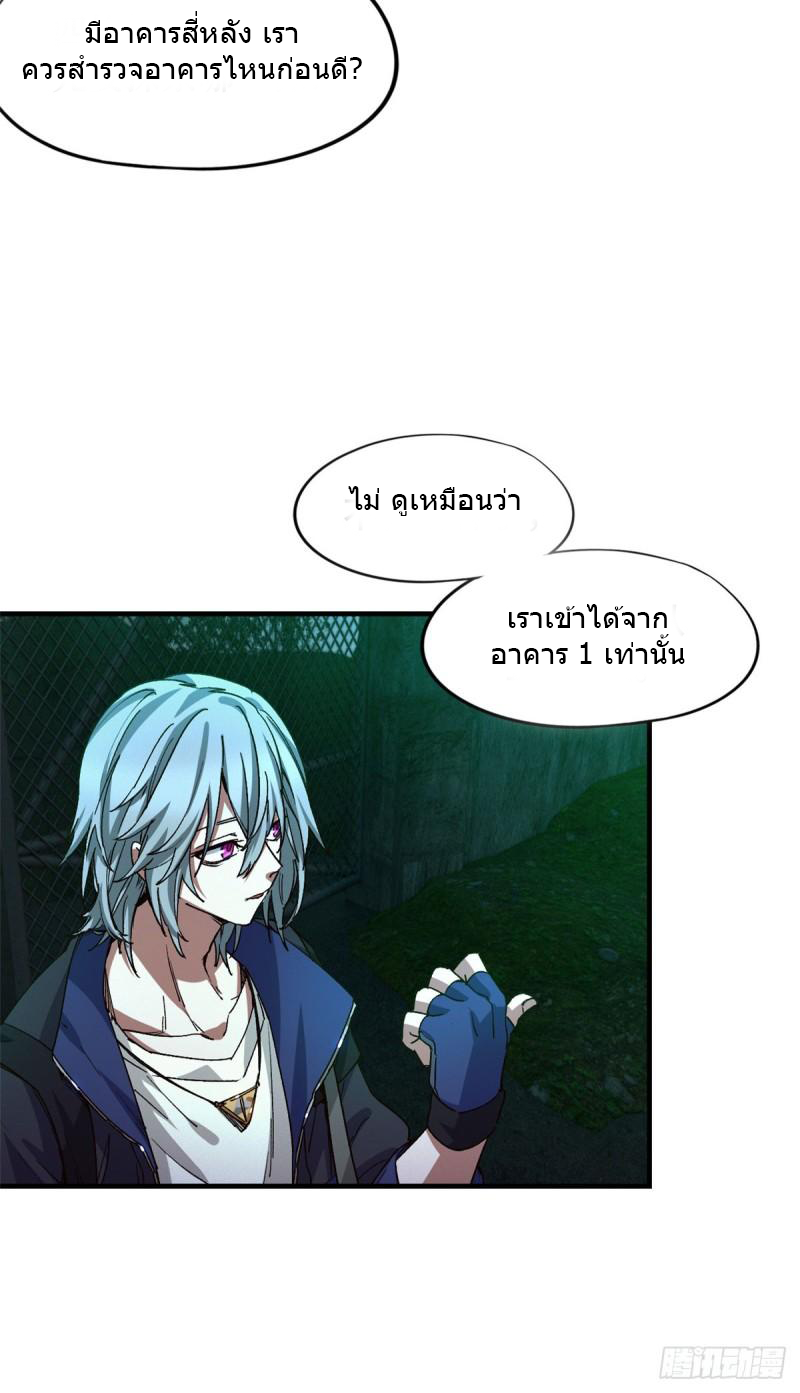 Doomsday Jigsaw Puzzle ตอนที่ 6 หน้า 22