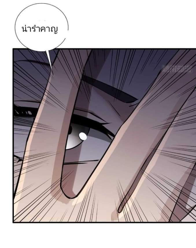 ผมเป็นตัวร้ายในนวนิยาย ตอนที่ 9 หน้า 15
