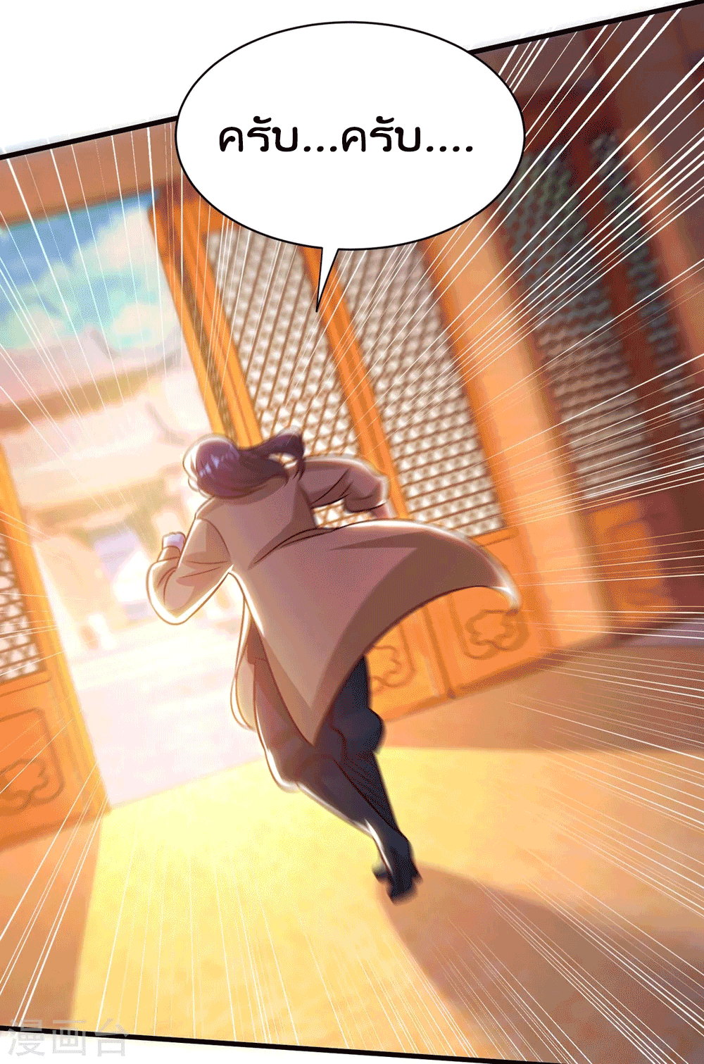 One Step Toward Freedom ตอนที่ 284 หน้า 18