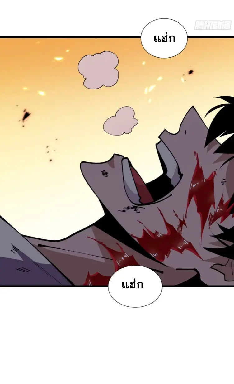 ทรราชต่างมิติ เทพเงาอย่างข้าอัพเกรดเงาไม่มีขีดจำกัด ตอนที่ 5 หน้า 50