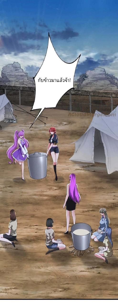 ฮาเร็มกองทัพสาวนี้ของผม ตอนที่ 51 หน้า 13