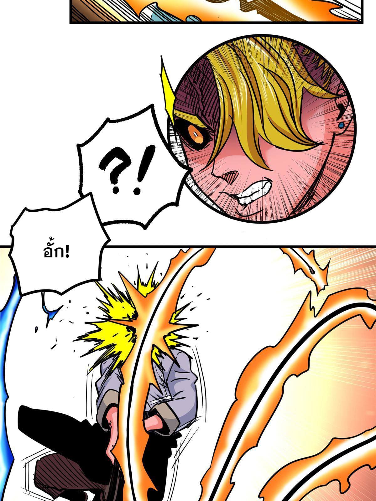 ราชันอหังการ - Emperor's Domination ตอนที่ 47 หน้า 10