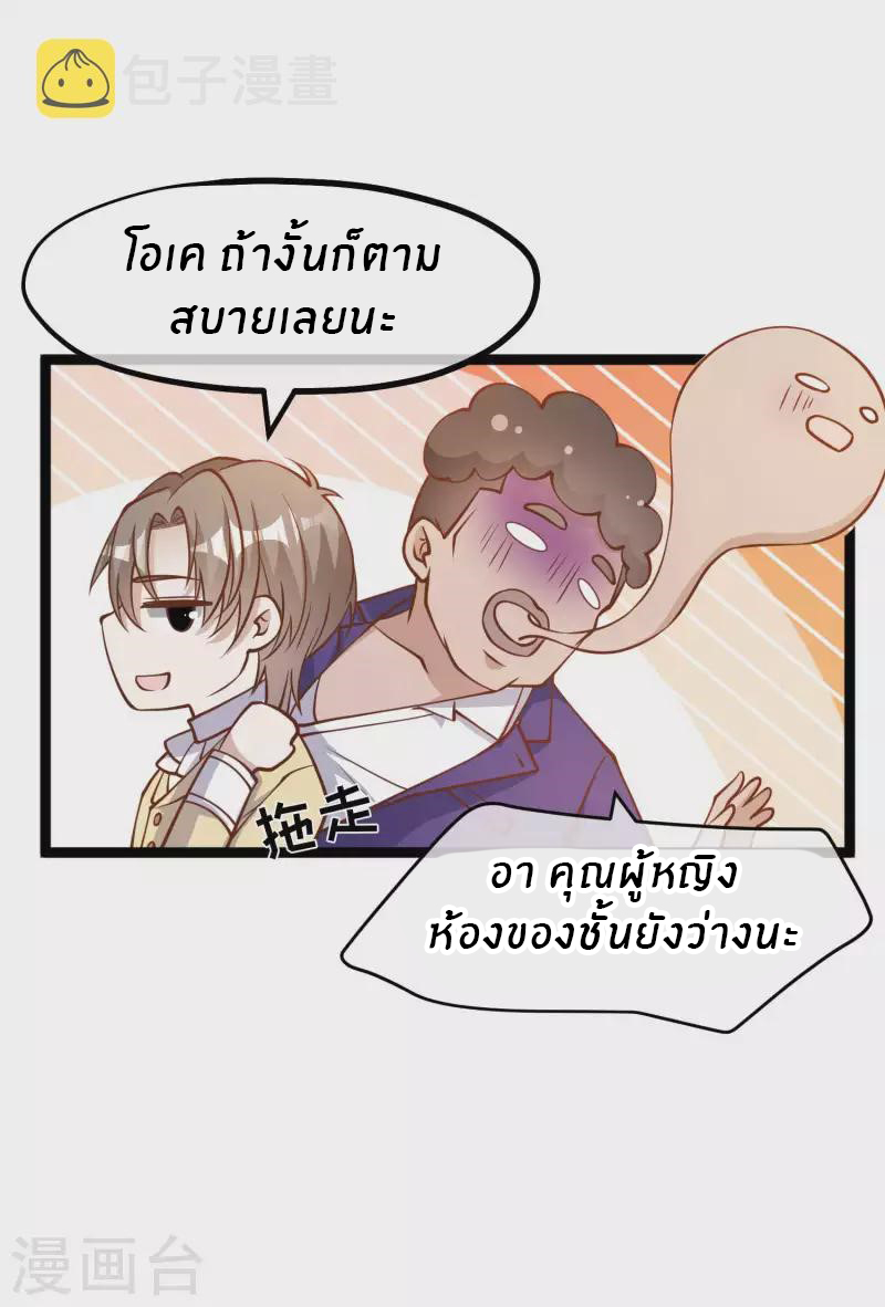 God Fisherman ตอนที่ 181 หน้า 26