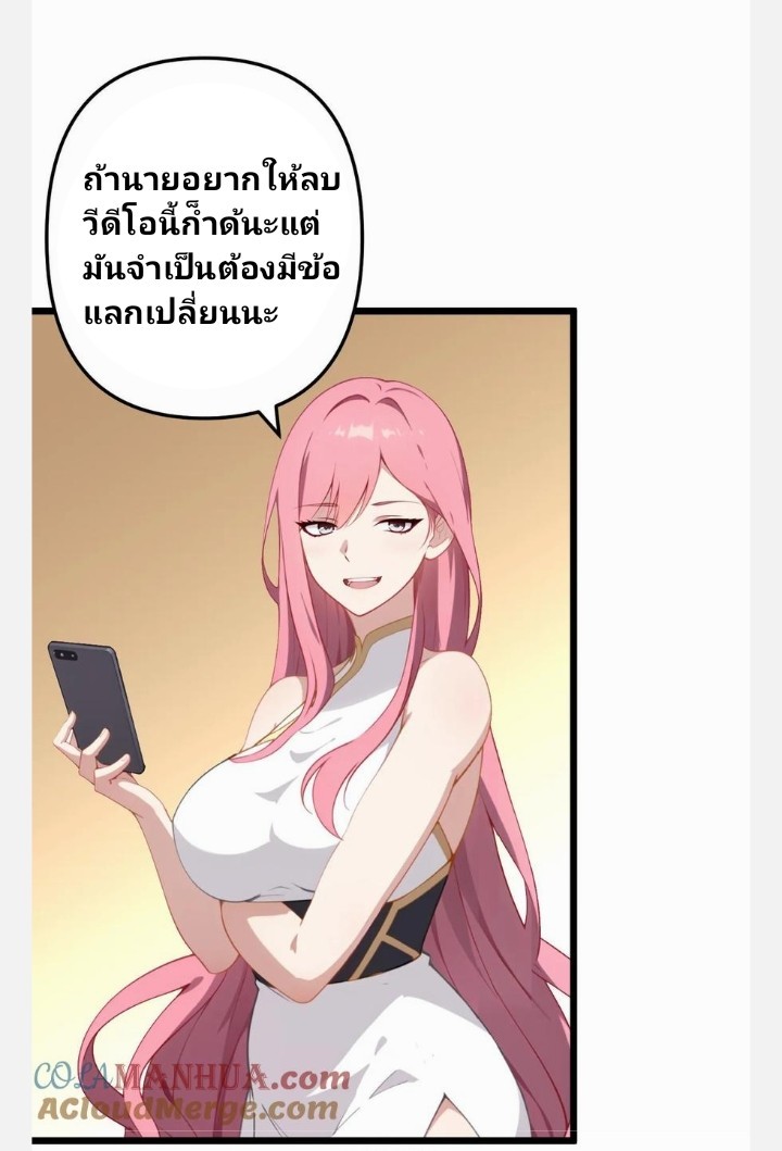 เลิกแปล ตอนที่ 16 หน้า 12
