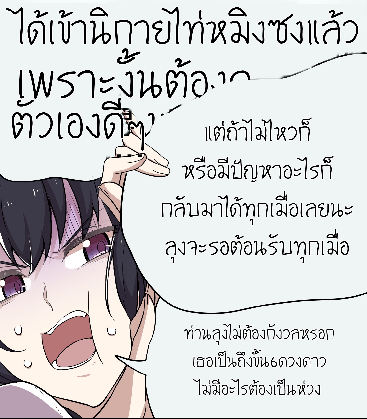 ชีวิตอันสันโดษของจักพรรดิ์หลินเกอ ตอนที่ 3 หน้า 37