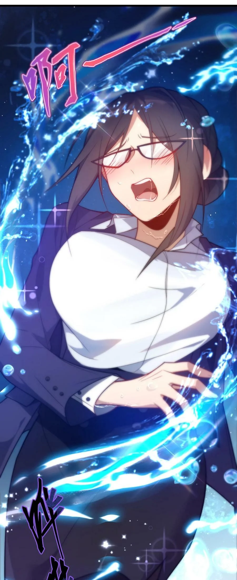 Purifying the World Starting With Taking a Bath ตอนที่ 1 หน้า 25