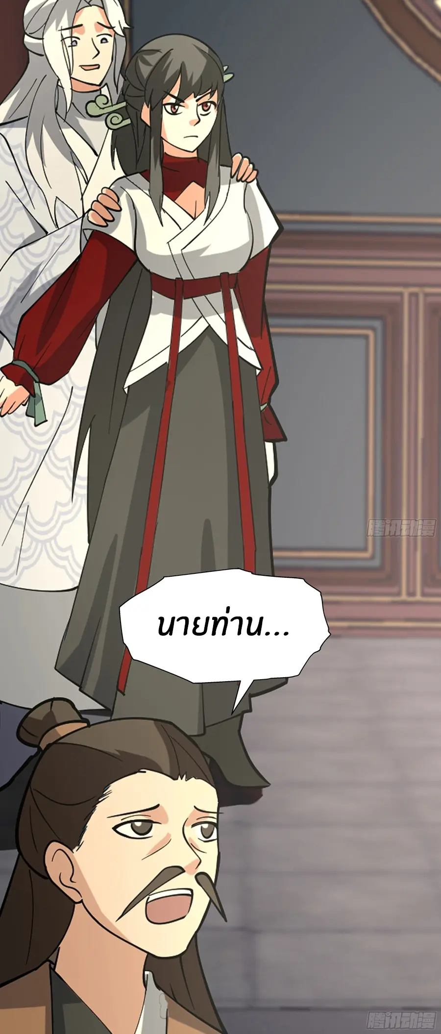 ข้าต้องแต่งงานกับจ้าวแห่งพรรคมาร ตอนที่ 15 หน้า 18