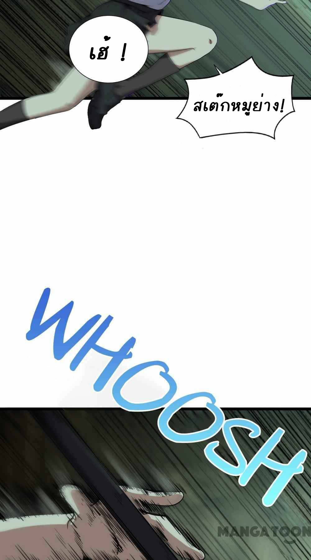 การผจญภัยในดินแดนสรวงสวรรค์ ตอนที่ 21 หน้า 18