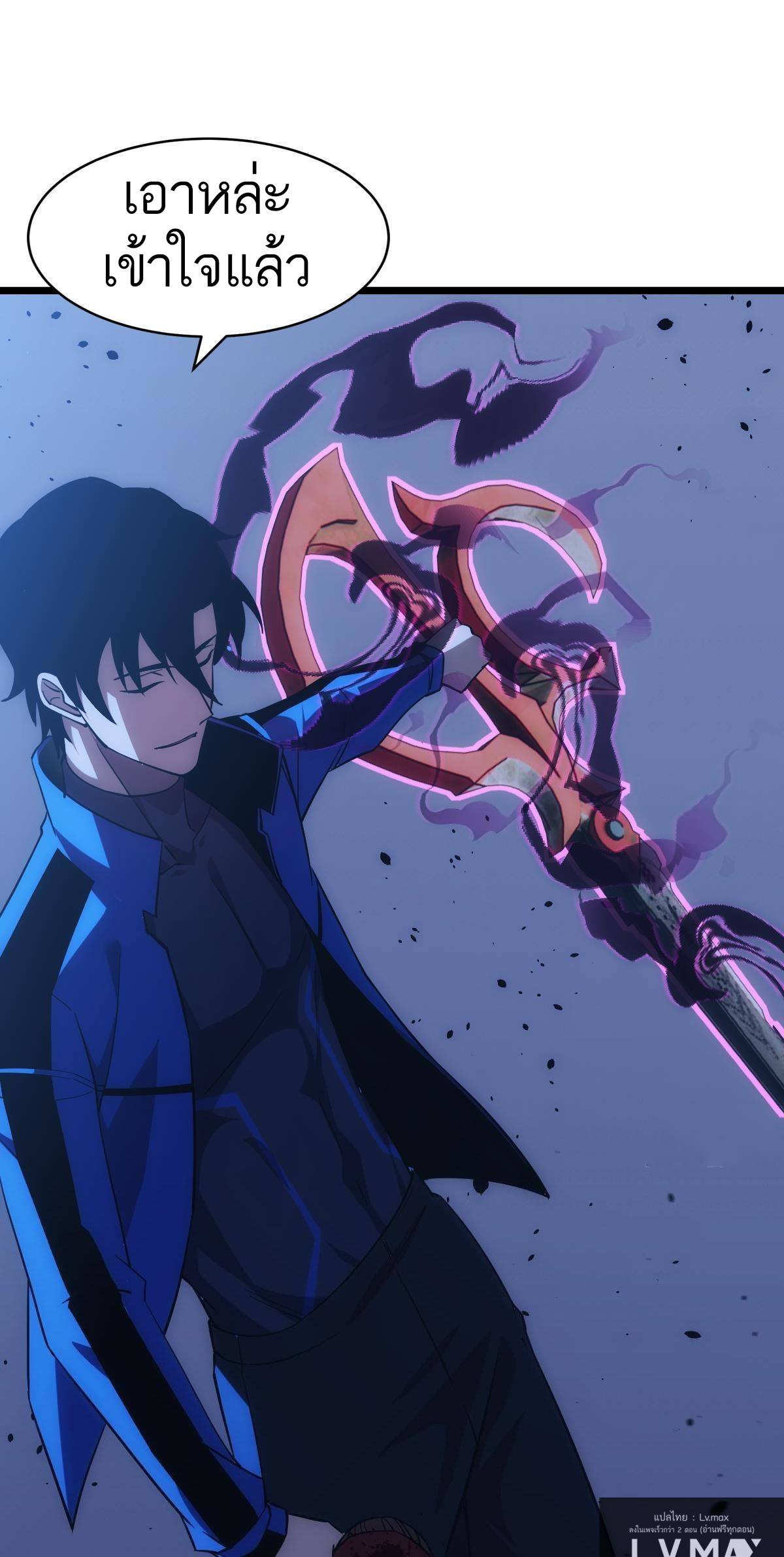 Extremely Evil Game ตอนที่ 19 หน้า 26