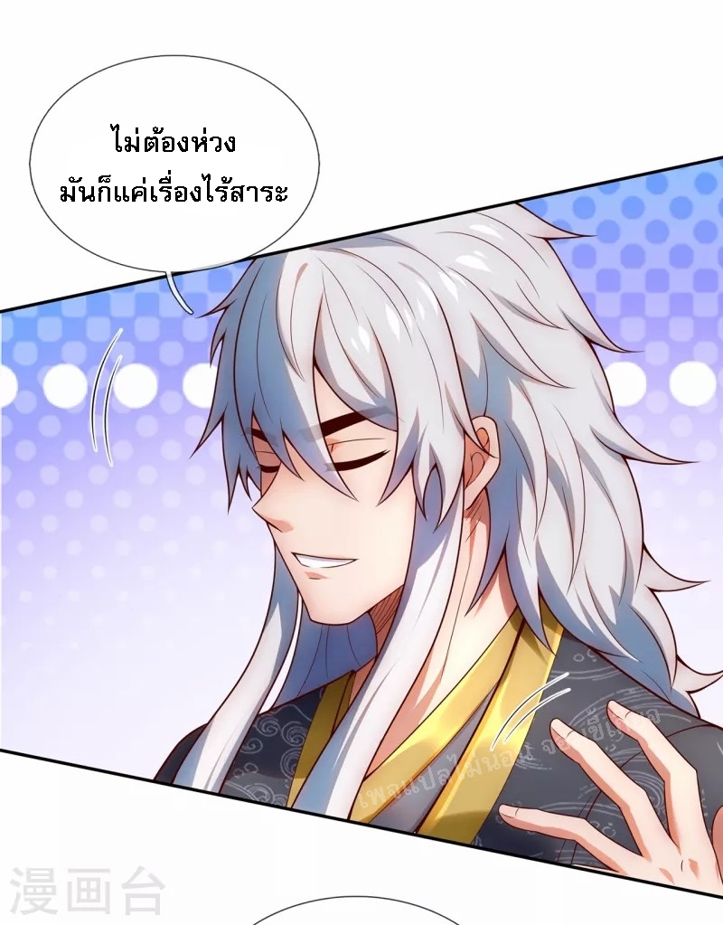 การกลับมาของเทพอสูร ตอนที่ 26 หน้า 6