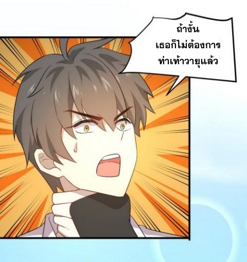 Immortal Swordsman in The Reverse World ข้าเซียนกระบี่ไม่เกาะสตรี ตอนที่ 70 หน้า 24