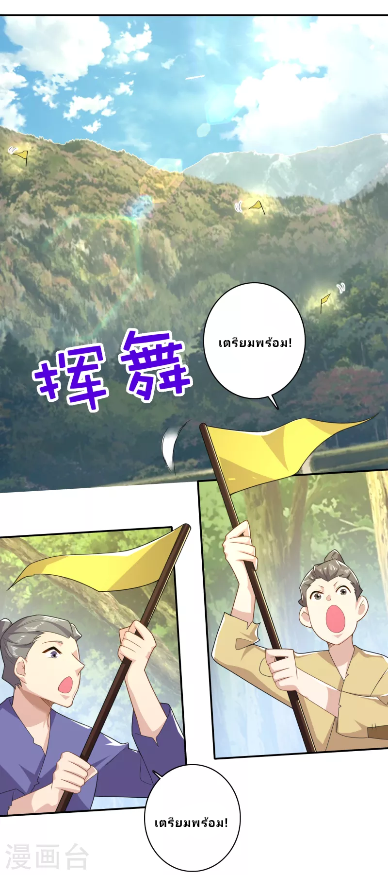 The ultimate crazy son-in-law—สุดยอดลูกเขยสุดบ้าที่แข็งแกร่งที่สุด ตอนที่ 51 หน้า 8