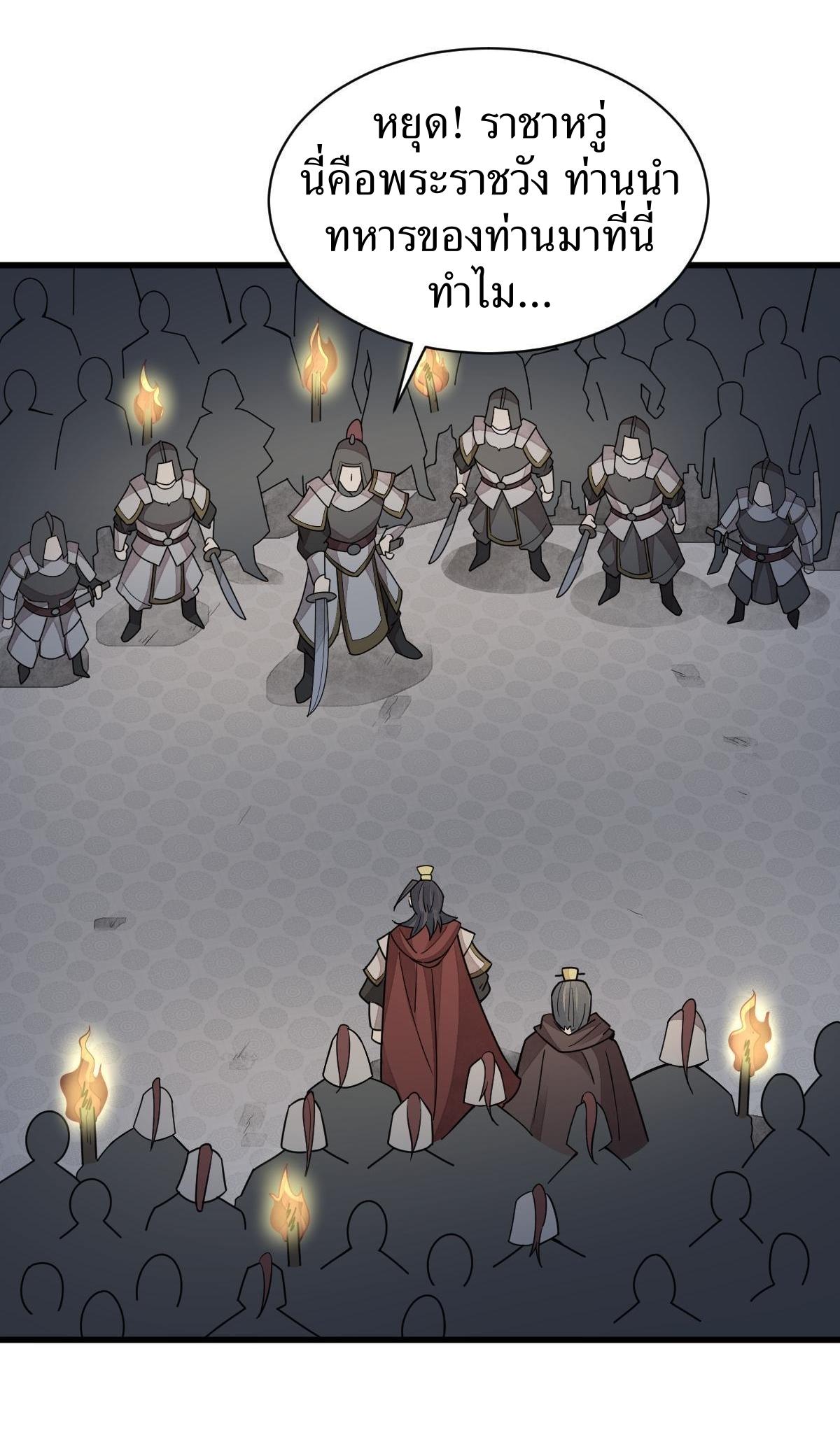 Lan Ke Qi Yuan ตอนที่ 152 หน้า 29