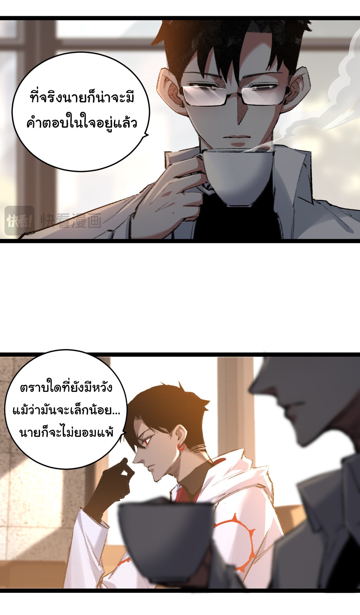 I'm the boss in Magic Moon ตอนที่ 35 หน้า 3