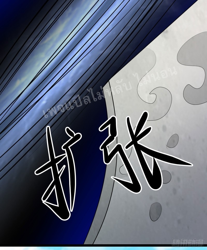 ฮาเร็มของข้ามีแต่ลูกศิษย์หญิงทั้งนั้น ตอนที่ 19 หน้า 31