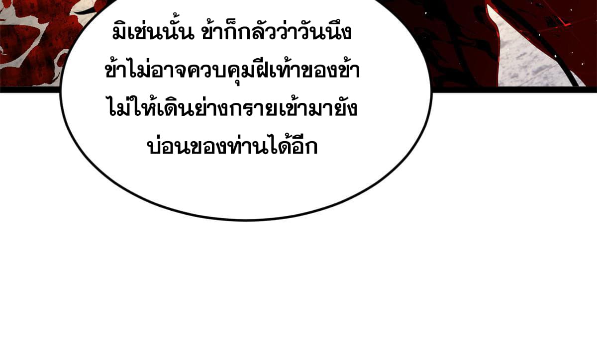 ลูกเขยที่แกร่งสุดในปฐพี (ทันจีน) ตอนที่ 28 หน้า 12