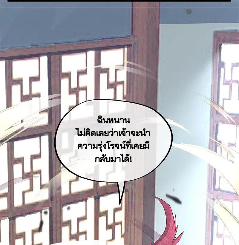 peerless battle spirit ตอนที่ 398 หน้า 40
