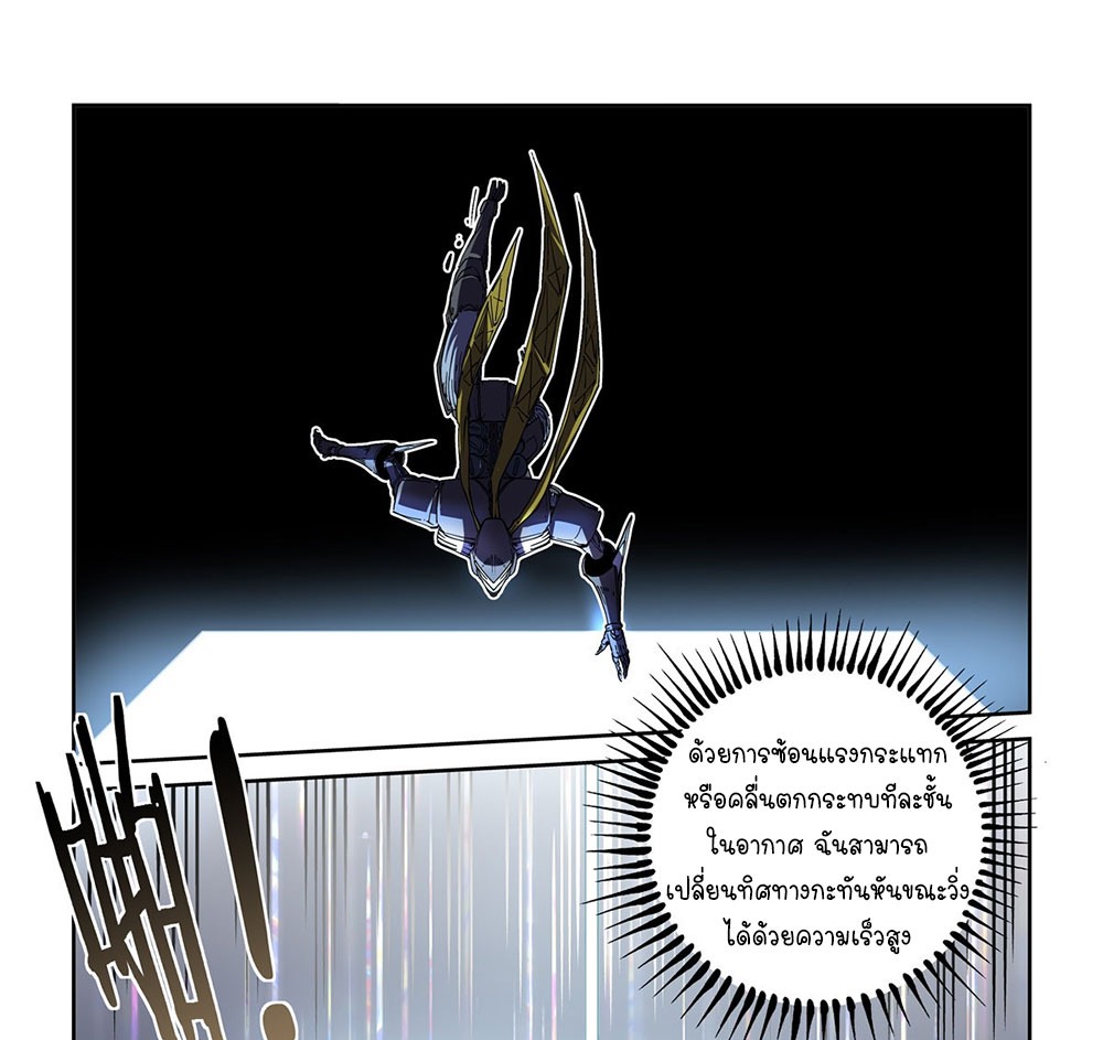 Legend of Cyber Heroes | ตำนานยุทธจักรไซเบอร์ ตอนที่ 43 หน้า 16