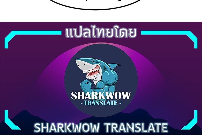 Super Evolution ตอนที่ 116 หน้า 40