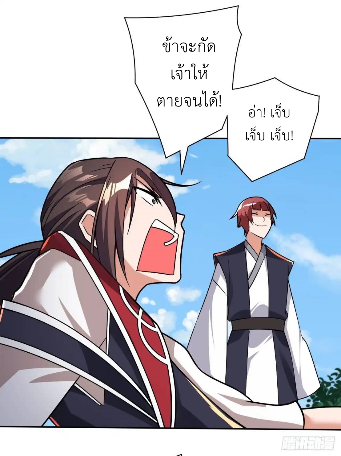 In this world, how can one be depressed and inferior to others for long? ตอนที่ 8 หน้า 41