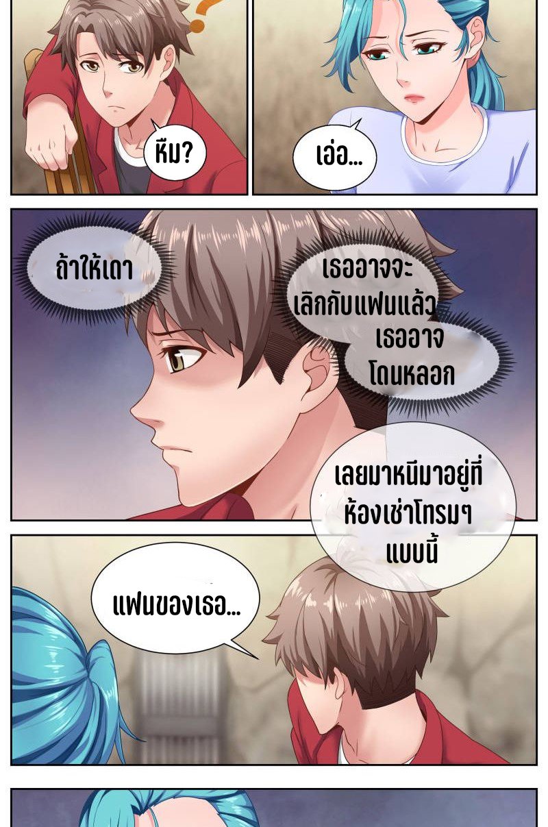 เจียงเฉิน ตอนที่ 35 หน้า 6