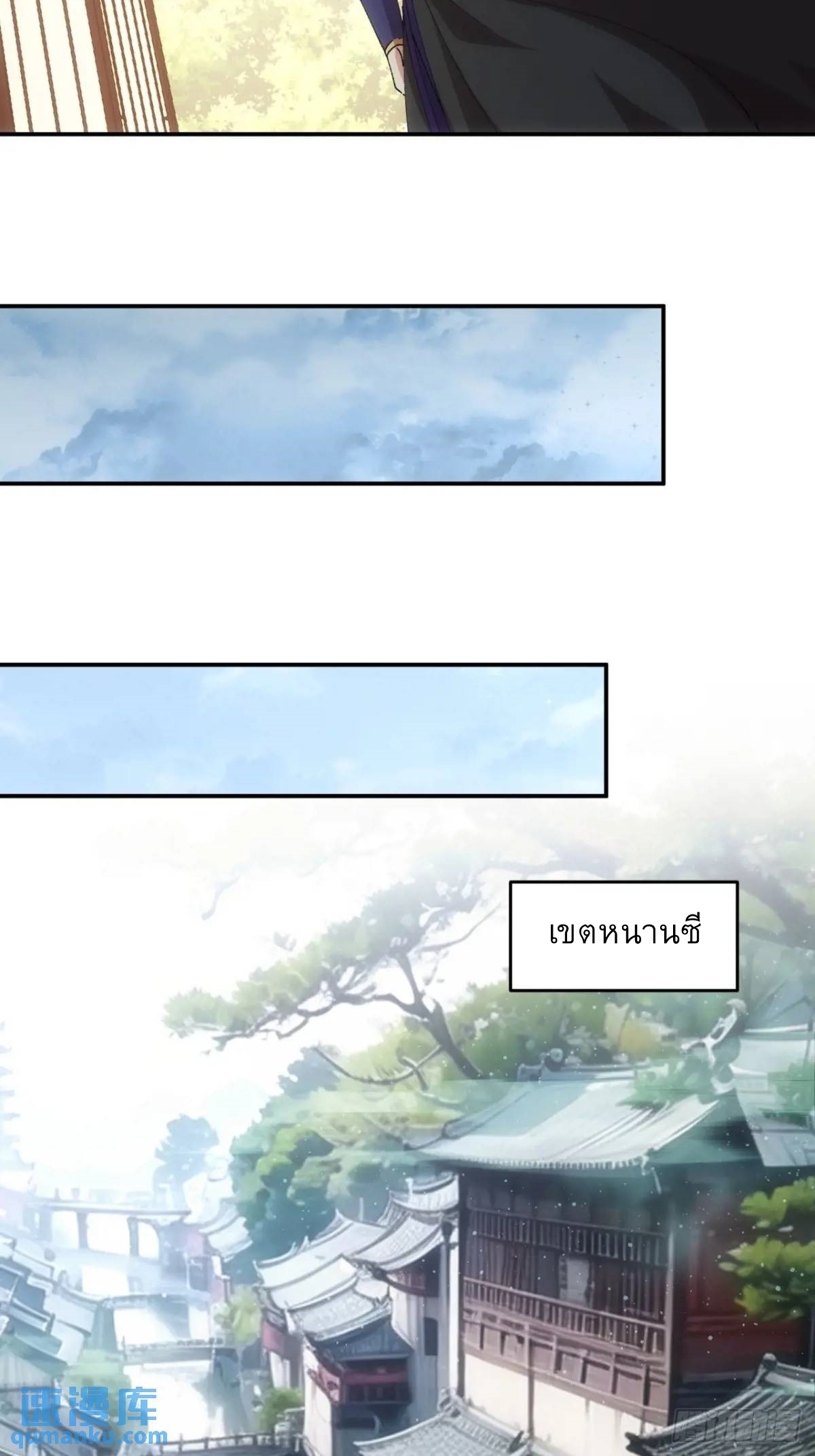 ข้าจะกำหนดชะตาตัวเอง ทันจีน ตอนที่ 219 หน้า 14