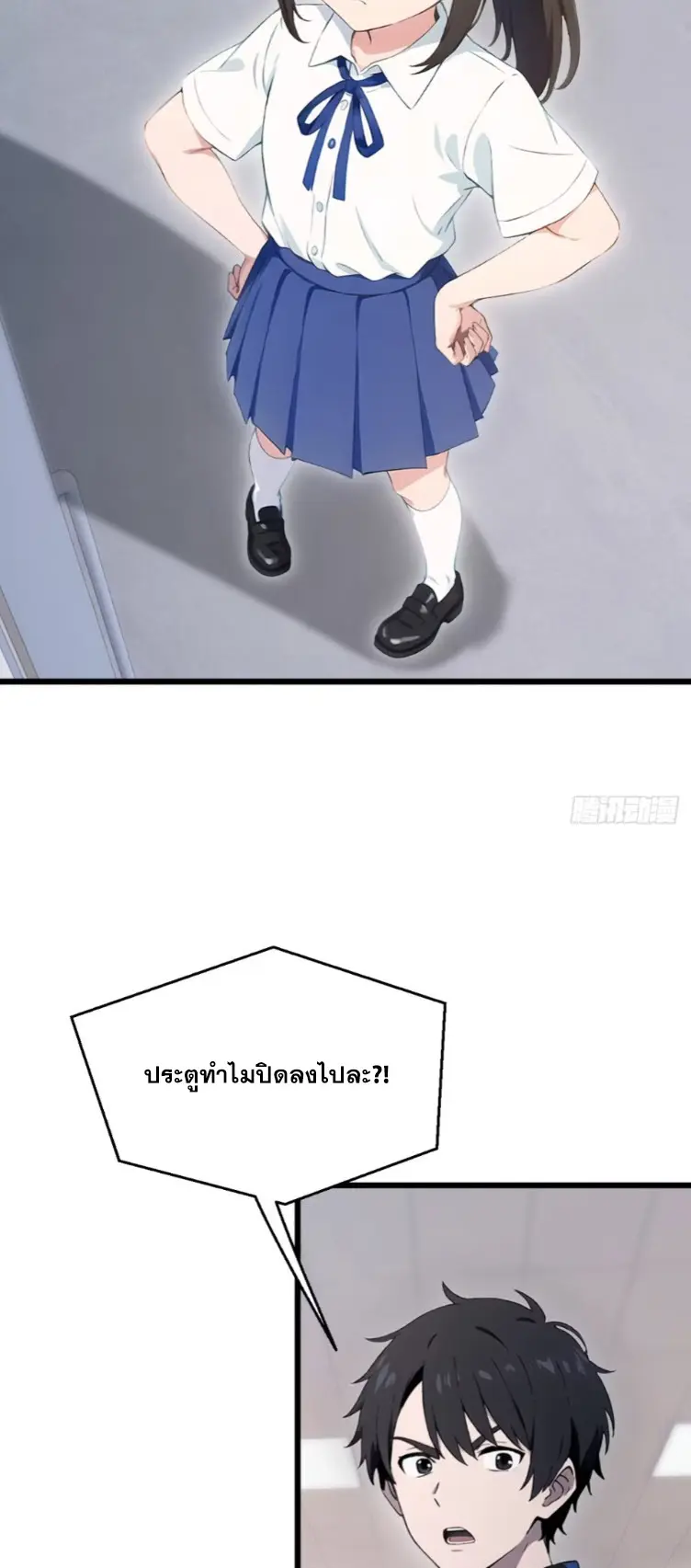 [ชนจีน]หลังถูกเลิกจ้าง ก็ได้ระบบพันล้าน ฉันจะอัพเกรด!!! ตอนที่ 17 หน้า 13