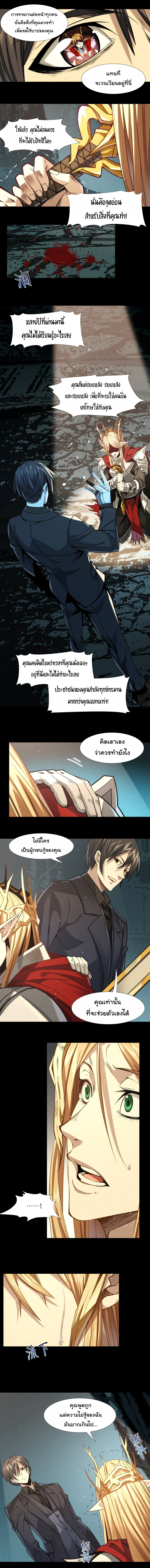 i'm really not the demon god's lackey ตอนที่ 50 หน้า 14