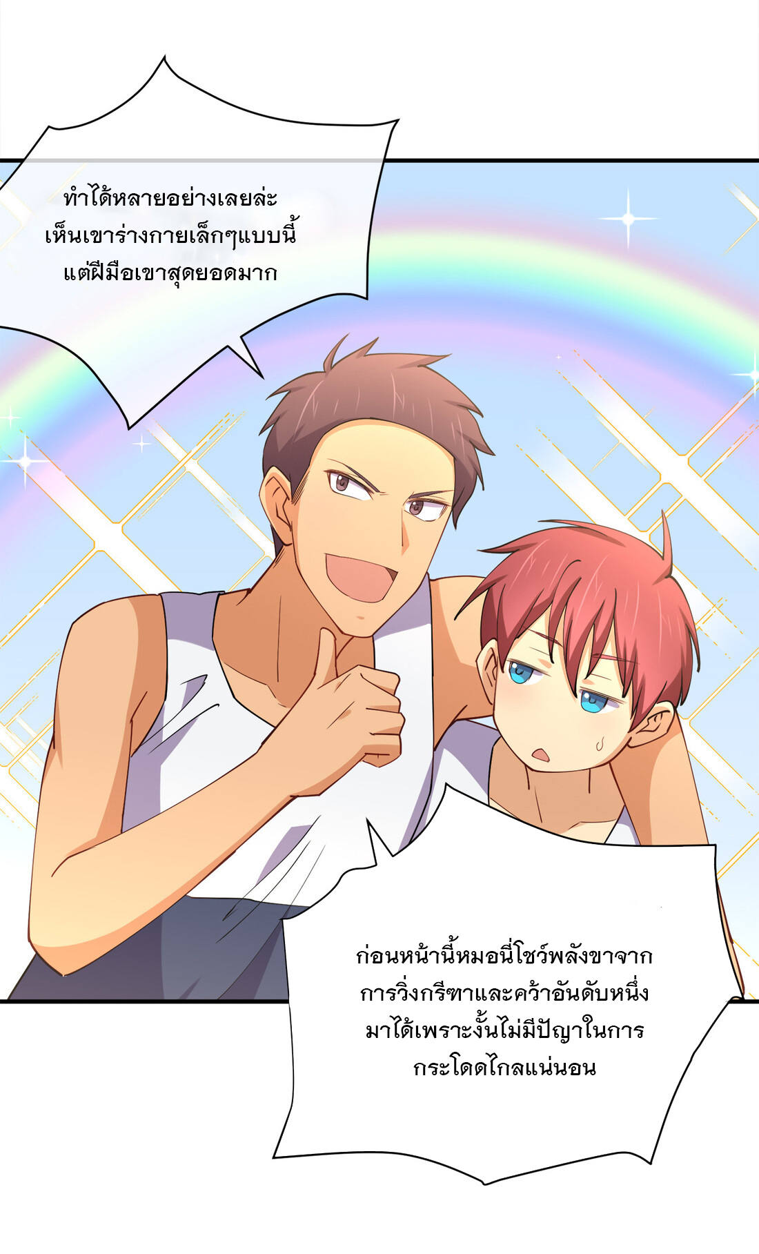 แฟนของผมชื่อหลงอ่าวเทียน ตอนที่ 13 หน้า 6