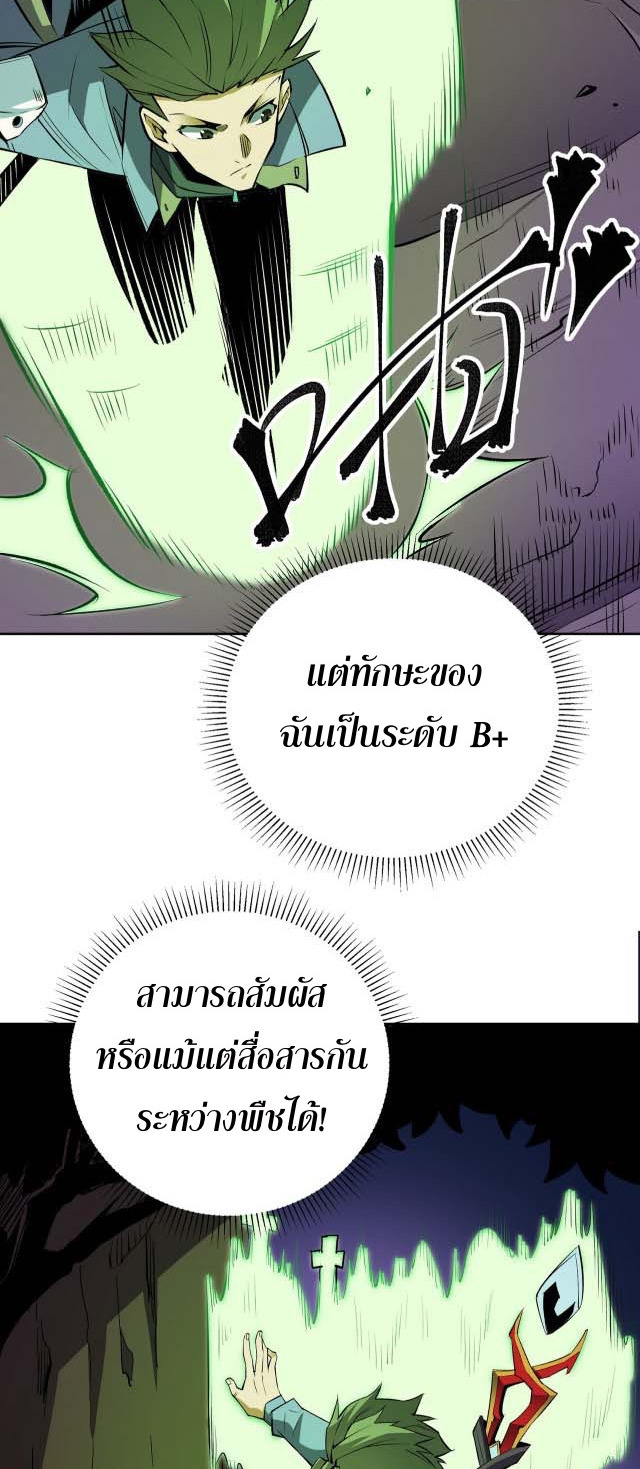 ฉันคือผู้เล่นไร้อาชีพที่สังหารเหล่าเทพ ตอนที่ 13 หน้า 4