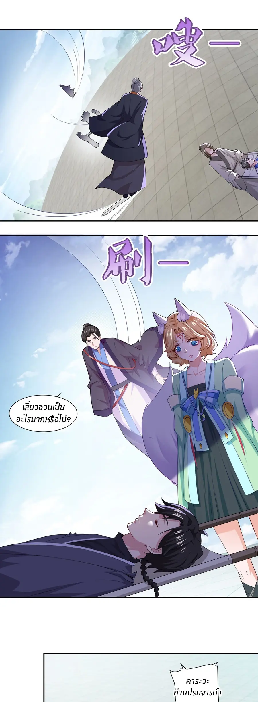 ก้าวผ่านเส้นสายเลือด ตอนที่ 59 หน้า 3