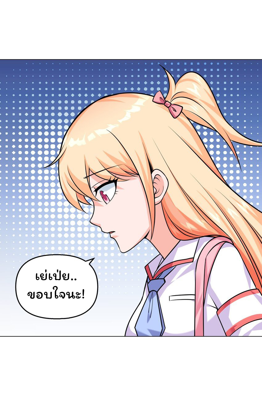 ยุคสมัยแห่งเทพ:โลกกลายเป็นเกมออนไลน์ Age of the Gods : The World Becomes an Online Game(ชนจีนแล้ว) ตอนที่ 11 หน้า 35