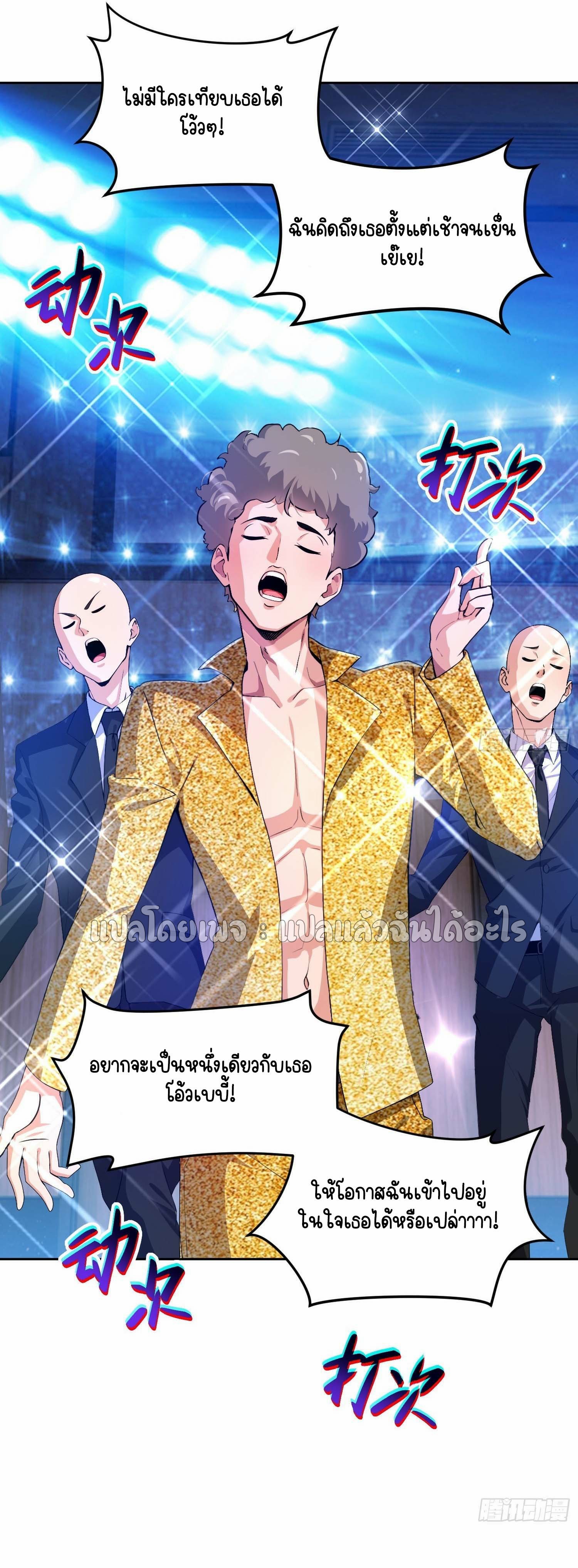 เป้าหมายของฉันคือเปิดฮาเร็มในต่างโลก ตอนที่ 14 หน้า 15