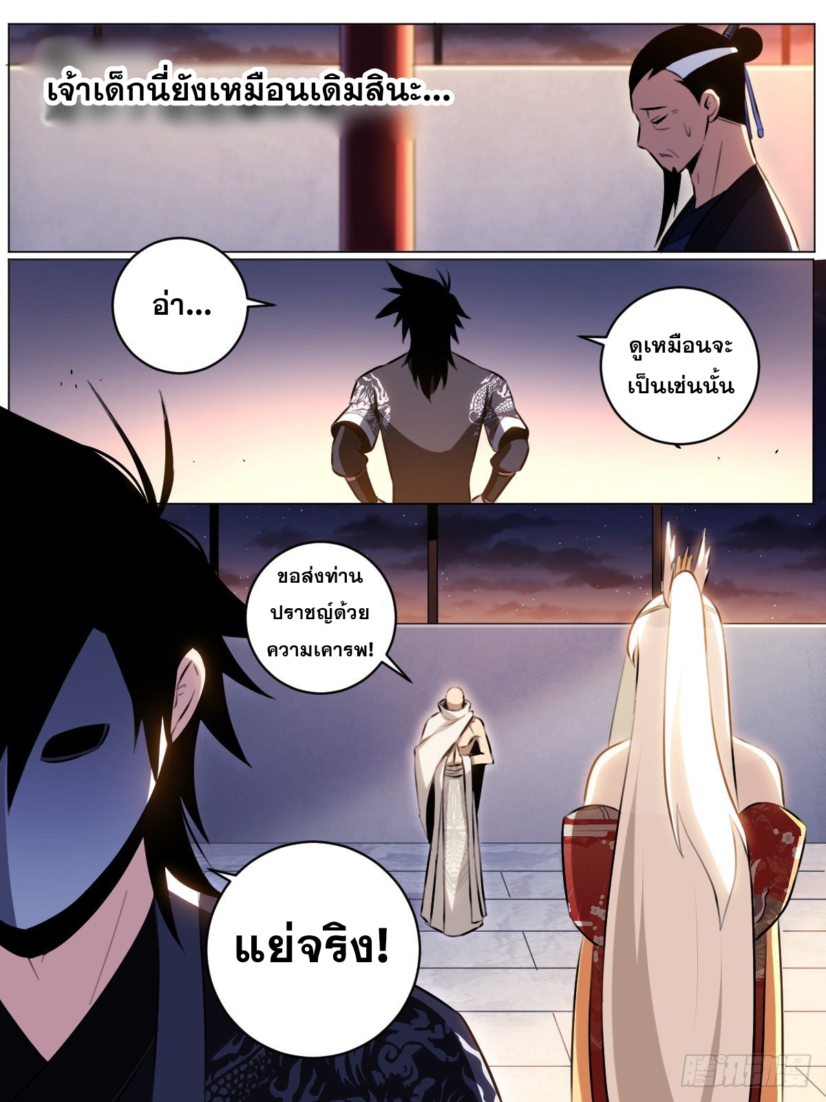 ผมเป็นเจ้าพ่อในต่างโลก ตอนที่ 47 หน้า 10