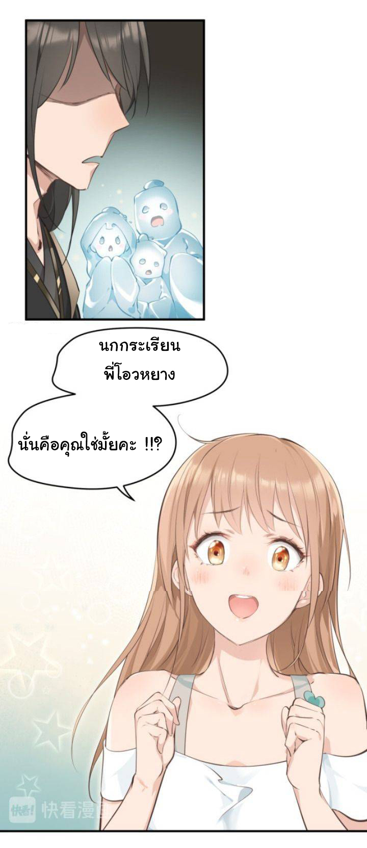 ผู้กล้าสุดชั่วกับระบบไร้ขีดจำกัด My endless inventory ตอนที่ 2 หน้า 26