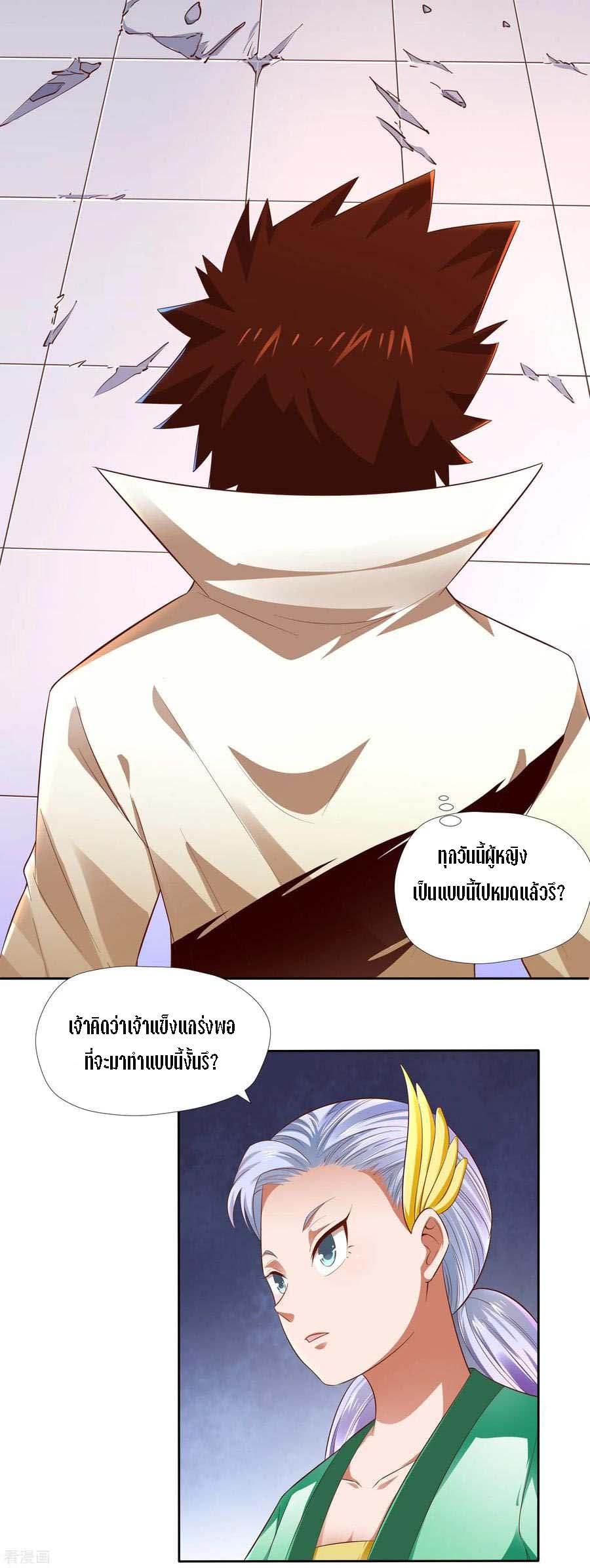 Wu Ling Sword Master ตอนที่ 14 หน้า 6