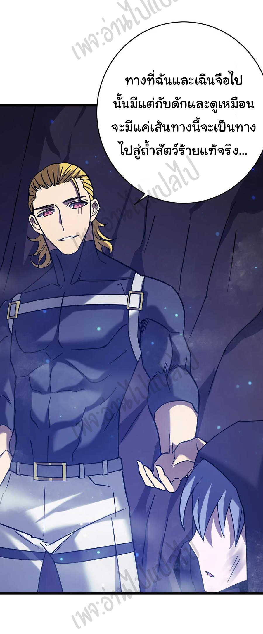 I killed the gods in another world ตอนที่ 21 หน้า 16