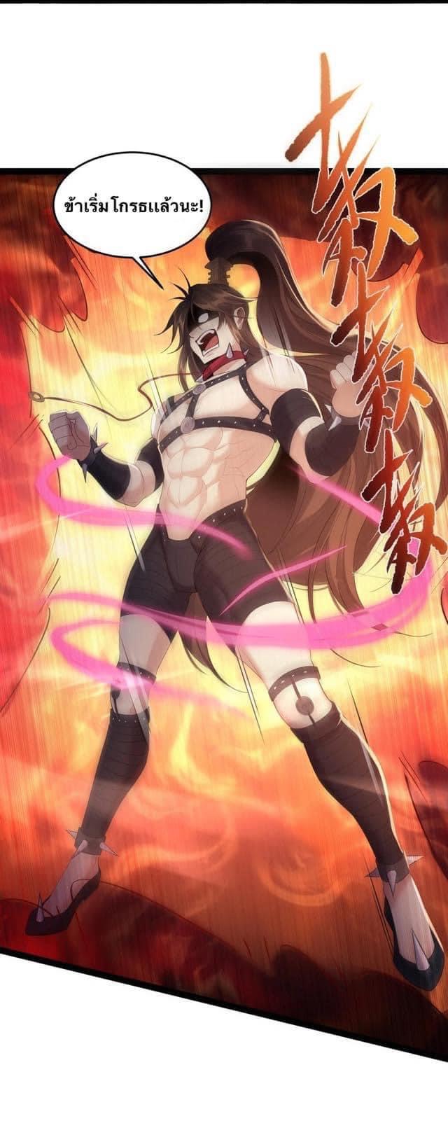 เทพวายร้ายกลับชาติมาเกิดใหม่ ตอนที่ 41 หน้า 9
