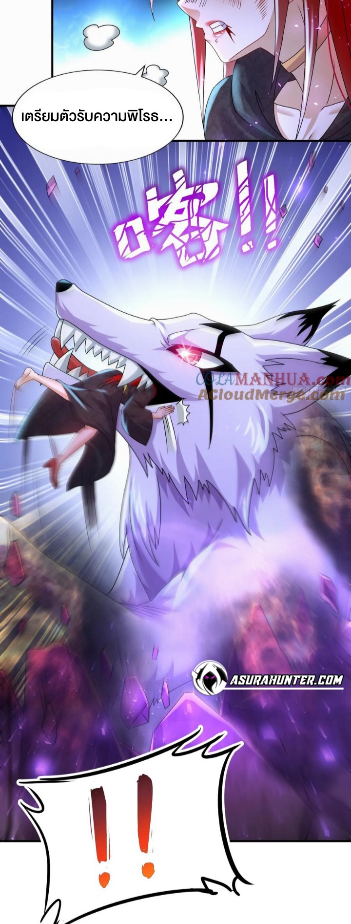 ฮาเร็มศิษย์พี่สาวทั้งเจ็ดของผมนะค้าบ ตอนที่ 33 หน้า 22