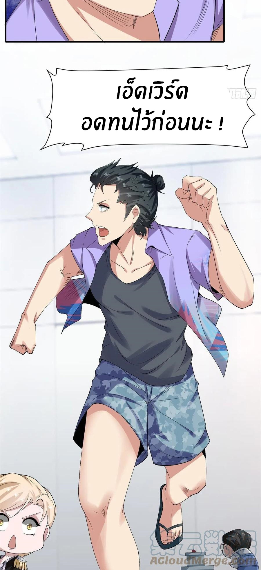 ขอล่ะอย่าเป็นที่ 1 เลย ตอนที่ 38 หน้า 23