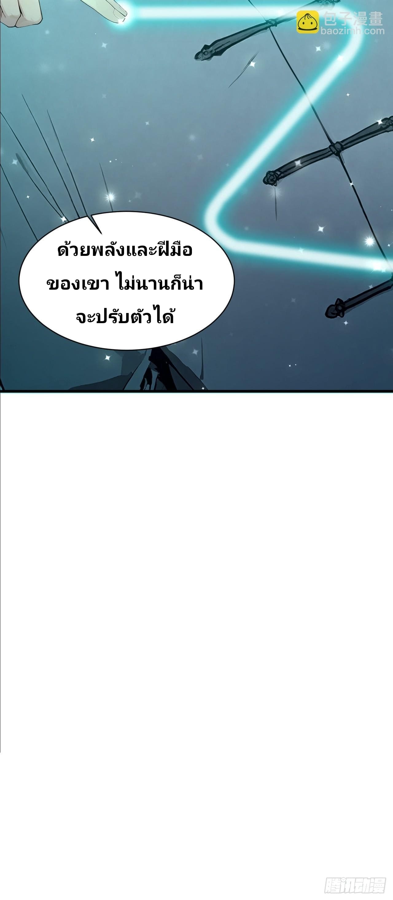 Declining Elite School Recruitment: Showdown—I'm Actually an Immortal Venerable—การกลับมาเกิดใหม่ของเซียนอมตะแห่งแดนสวรรค์! ตอนที่ 4 หน้า 29