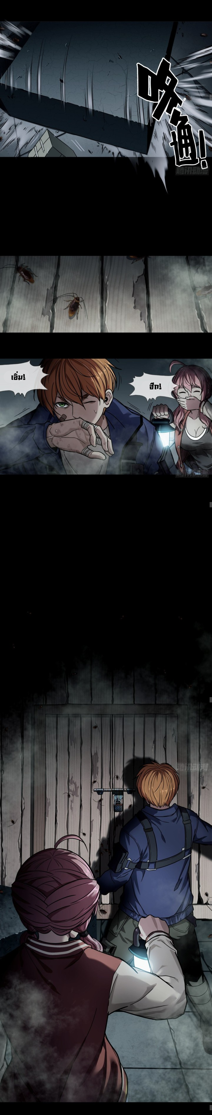 Please Slay The Demon! Young Master! ตอนที่ 2 หน้า 14