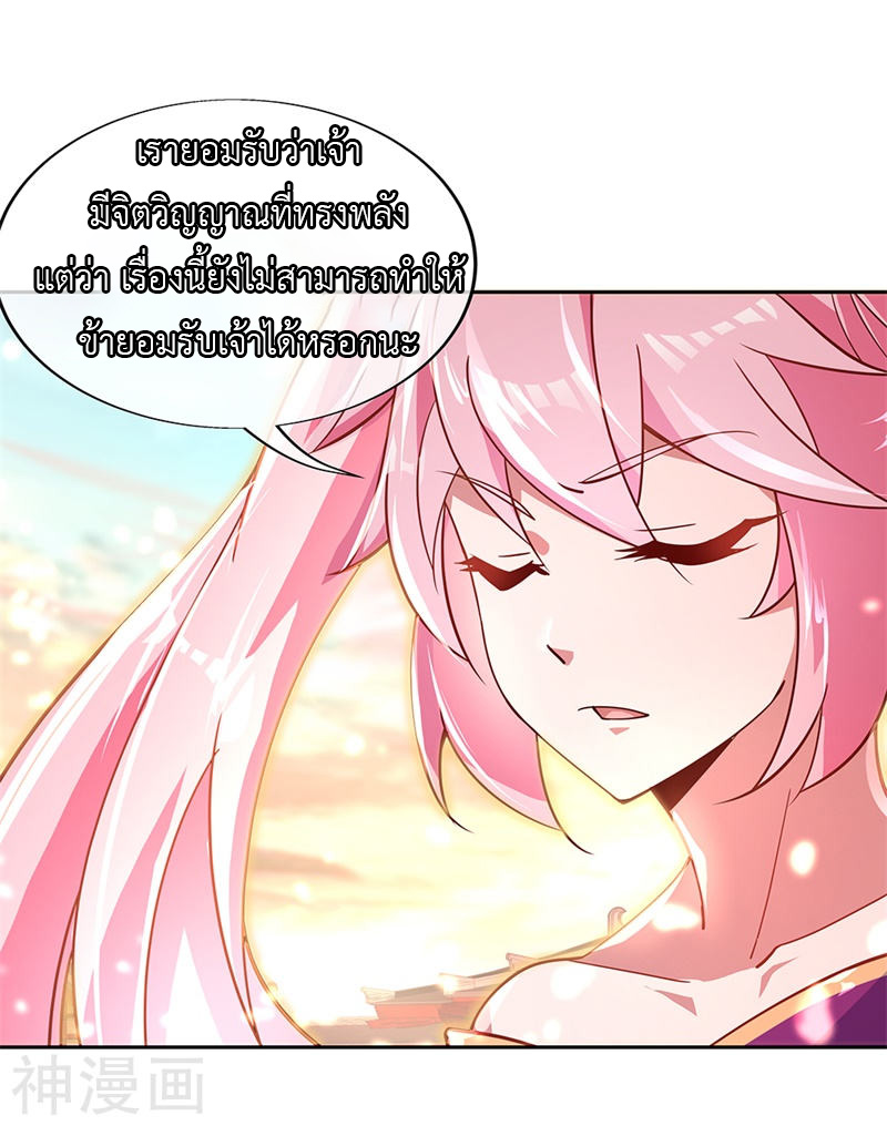 peerless battle spirit ตอนที่ 130 หน้า 14